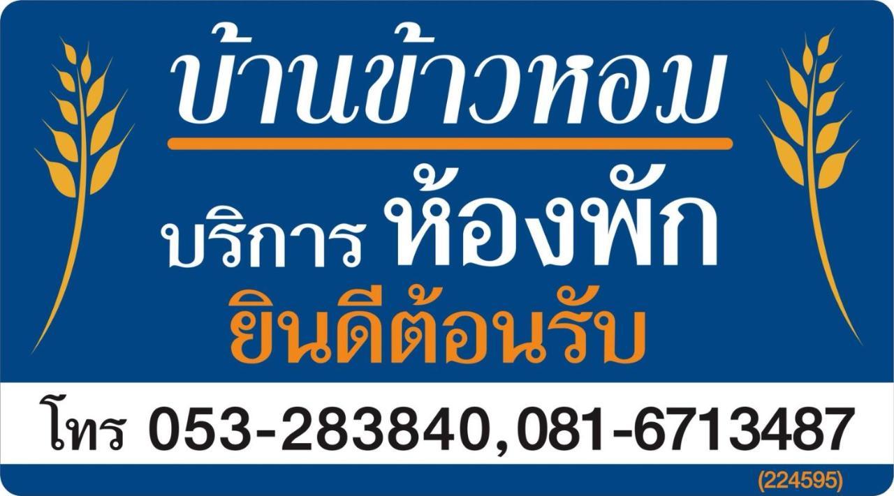 Khaohom House Hotel Chiang Mai Exterior foto